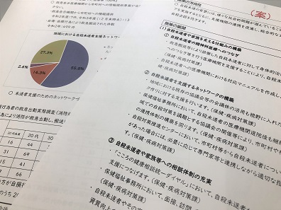 精神科医療機関・救急病院などとネットワーク構築のサムネイル画像